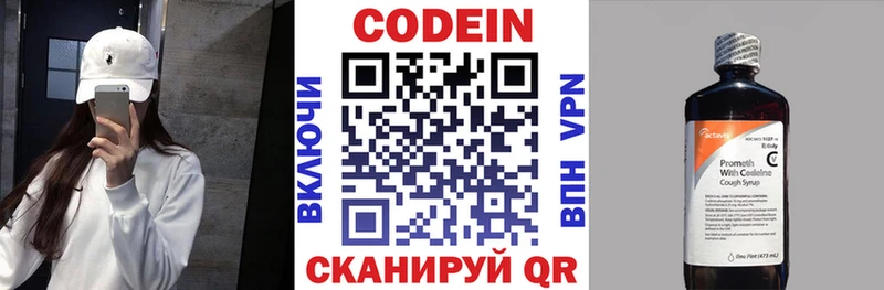 нарко площадка клад  OMG вход  Истра  Кодеиновый сироп Lean Purple Drank 